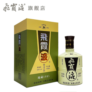 飞霞液广东名酒清远打虎牌85地藏53%vol500ml一瓶
