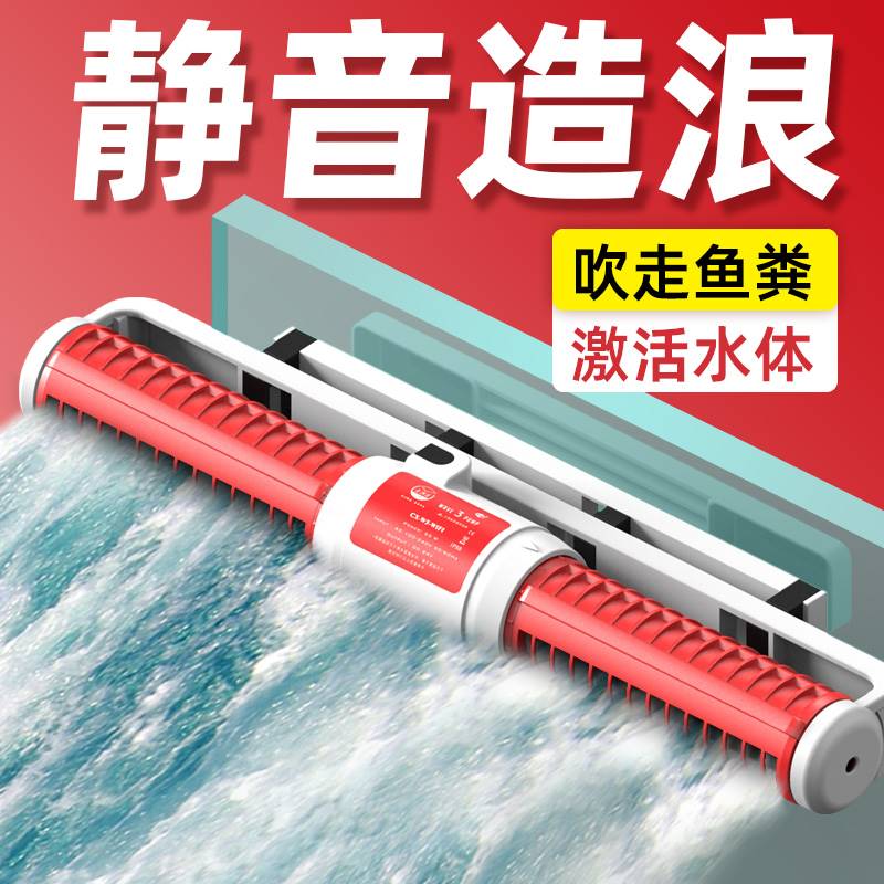 老渔匠鱼缸环流泵造浪泵静音变频吹粪器底吹冲浪泵水族箱造浪器