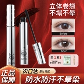 piara佩冉睫毛膏二代打底膏防水纤长卷翘不晕染定型正品 官方旗舰