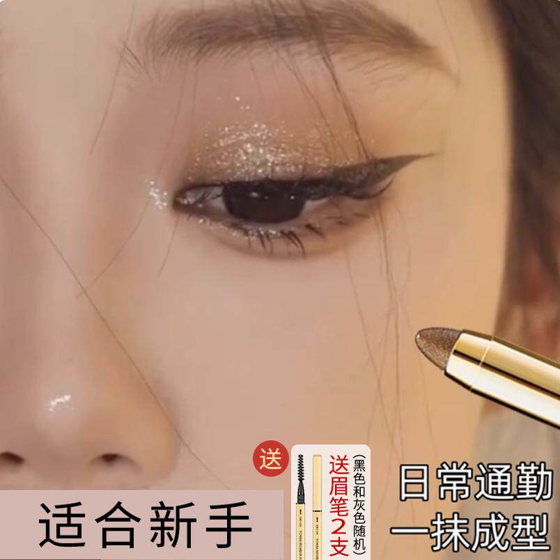 适合新手 懒人眼影笔高光提亮防水不晕染卧蚕细闪眼影棒一抹成型