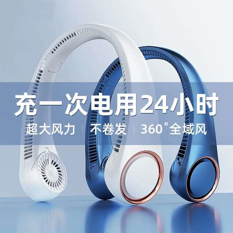 挂在脖子上的风扇懒人便携式学生迷你小型随身充电静音户外无叶扇
