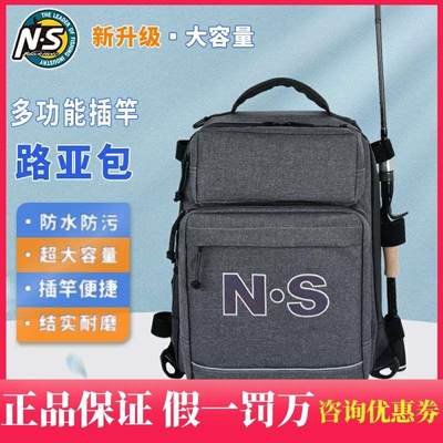 NS防水双肩路亚包新款休闲旅行垂钓便携灰色插竿高级斜挎多功能包