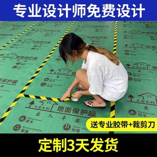 修地面a保护膜家装 装 室内一次性地膜瓷砖木地板砖防护地垫加厚耐