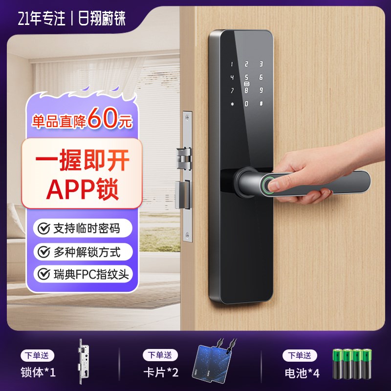 室内木门公寓指纹密码通通锁x房间门家用智能电子办公室酒店密码