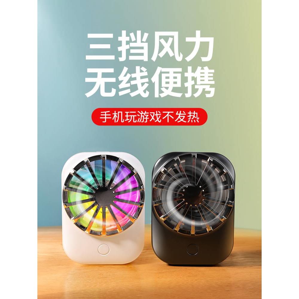 适用手机散热器降温小风扇无线可充电款冰封散热背夹半导体制冷苹
