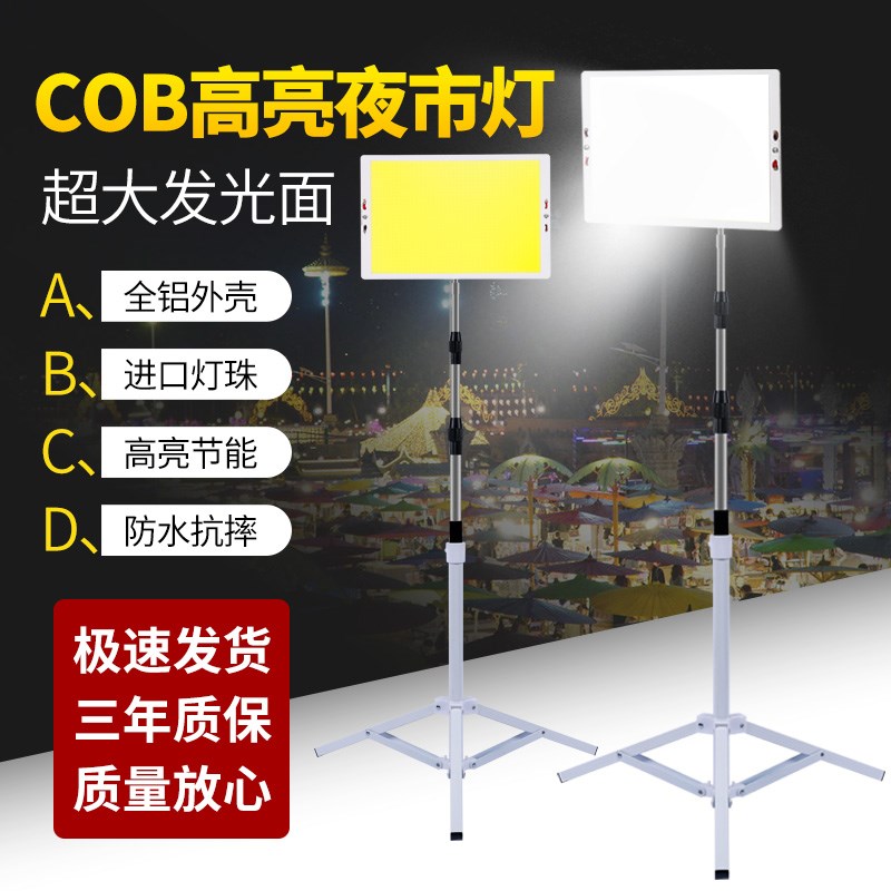 摆摊灯夜市灯超高亮12V-85Vled插电瓶车户外防水应急摆Z地摊照明