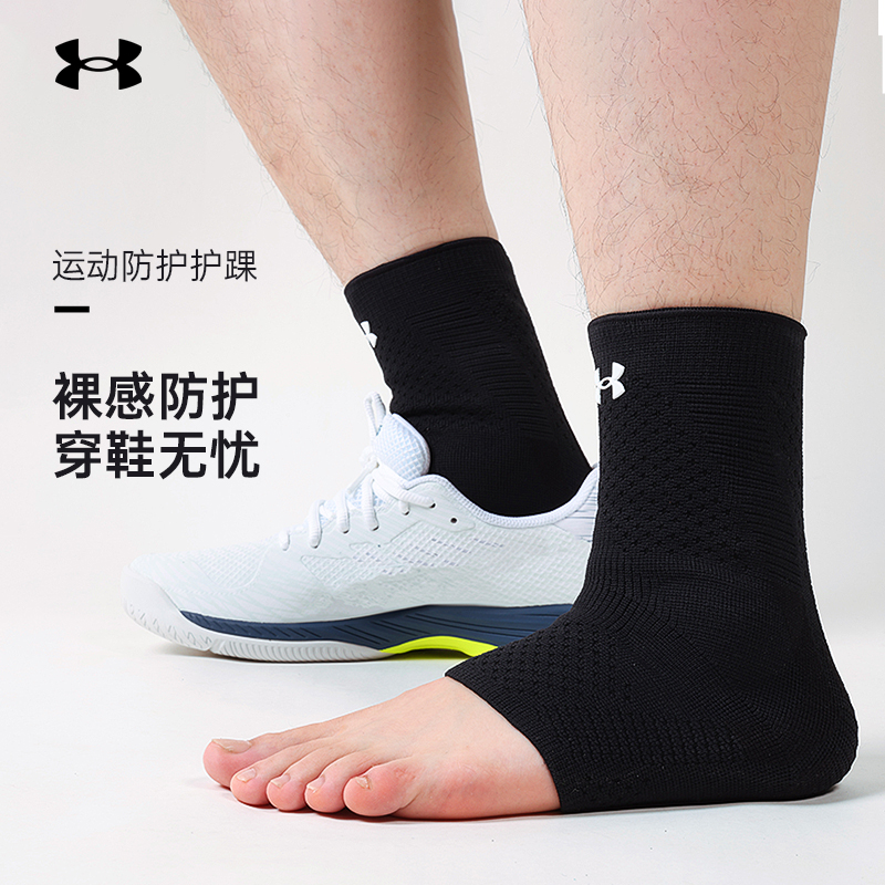 ua安德玛男女运动护踝