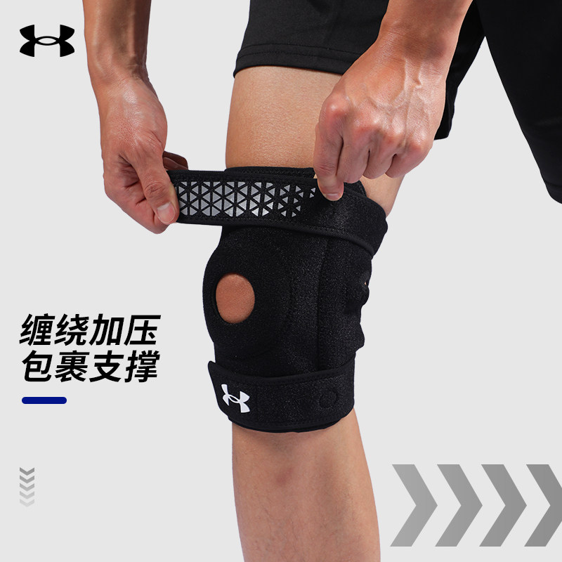 UA安德玛护膝开放式运动男女半月板篮球跑步健身膝盖训练护具装备,运动/瑜伽/健身/球迷用品,运动护膝/髌骨带,淘宝优惠券,粉丝福利购,淘宝优惠卷