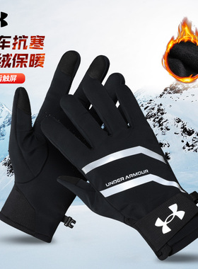 安德玛保暖手套男女冬季加绒户外骑行跑步防风防寒防水防滑可触屏