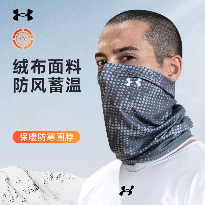 安德玛秋冬骑行面罩保暖蓄围脖