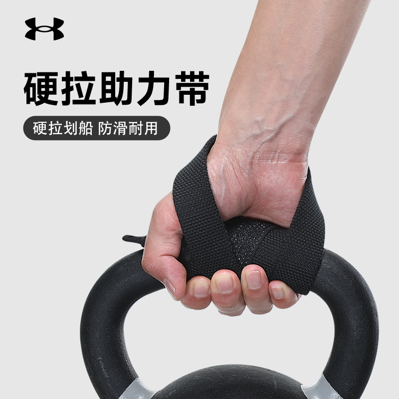 安德玛硬拉助力带引体向上借力带