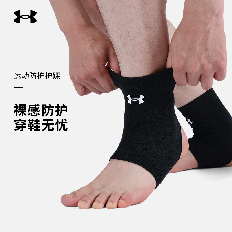 安德玛防扭伤护踝跑步篮球防崴脚