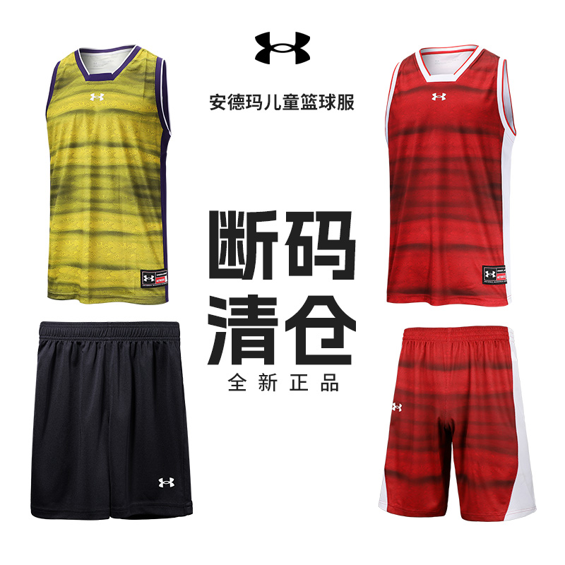 安德玛儿童篮球背心透气速干短袖