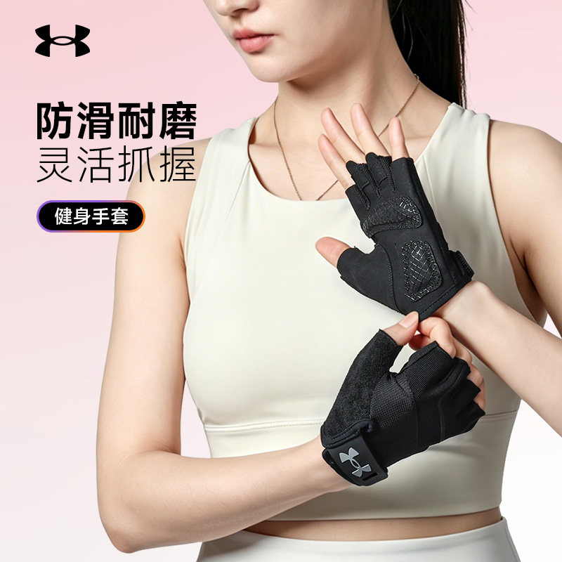 安德玛健身手套女壶铃单杠撸铁防滑运动防起茧骑行器械训练护指