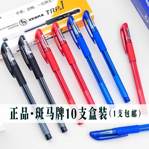 ZEBRA/斑马牌中性笔子弹头0.5mm