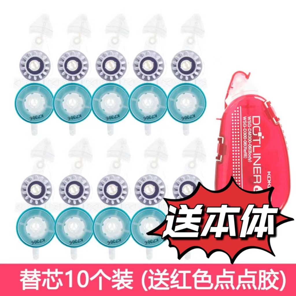 国誉点点胶替芯点状双面胶透明可换替芯两面胶带手账贴纸粘贴用品