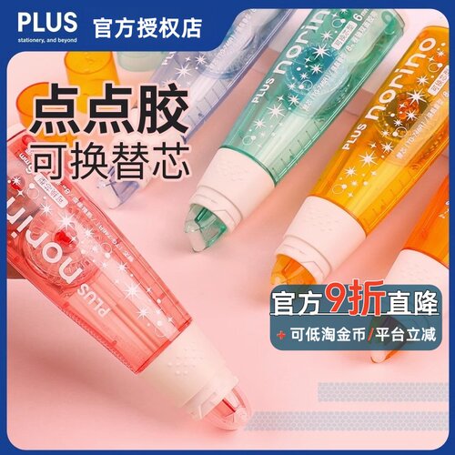 普乐士点点胶带点状双面胶DIY用