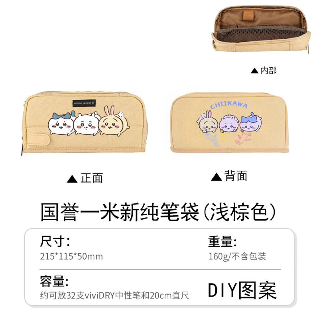 日本国誉一米新纯笔袋卡通动漫可爱复古收纳文具盒大容量DIY笔盒