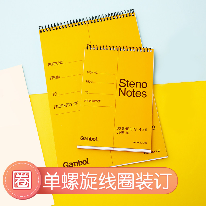 KOKUYO GAMBOL FLIP THIS COIL BOOK ENGLISH WORD BOOK SHORTHAND BOOK SMALL NOTEBOOK SPIRAL COIL BOOK A5