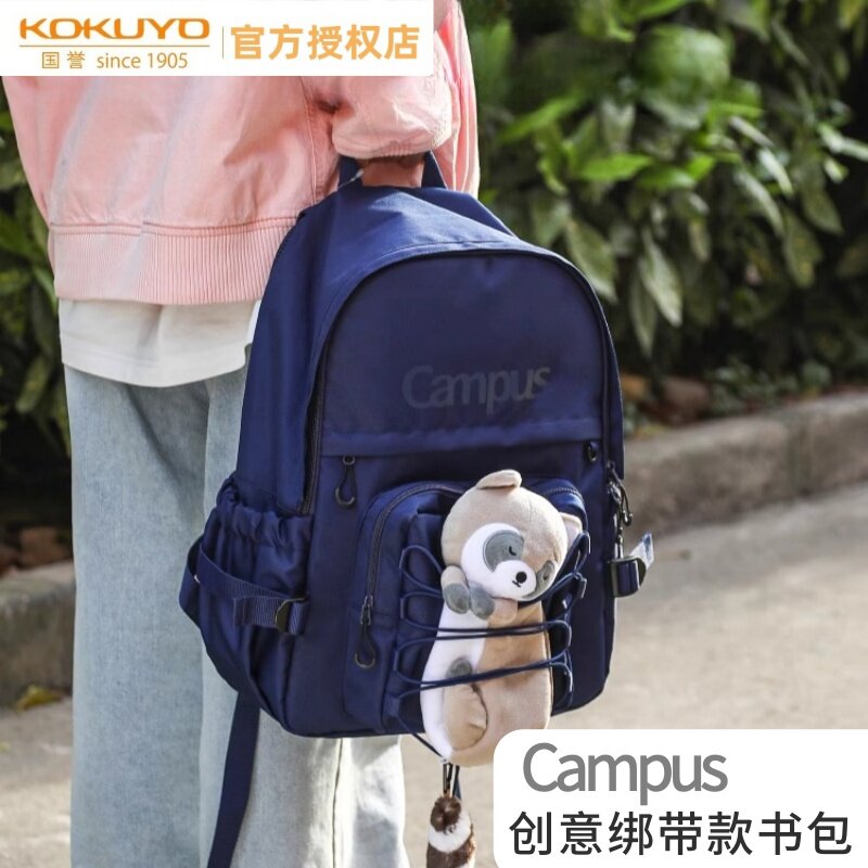 日本kokuyo国誉网格绑带学生书包