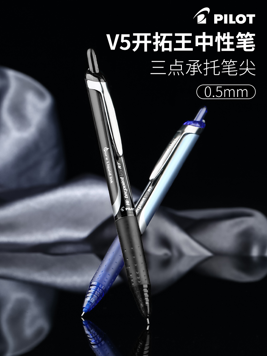 PILOT/百乐按动塑料速干笔考试
