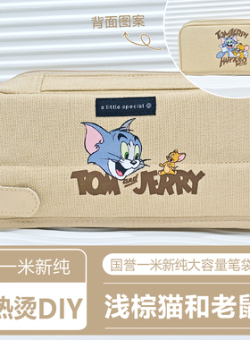 KOKUYO国誉笔袋猫和老鼠DIY图案大容量HACO中学生用可立式文具袋