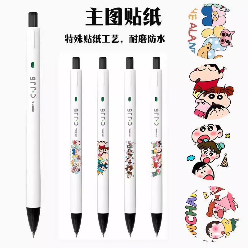 JJ6斑马中性笔按动水笔刷题笔