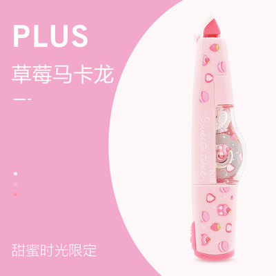 【新品Sweets time】日本PLUS普乐士修正带甜蜜时光少女心涂改带