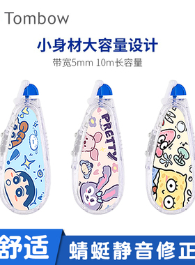 Tombowc蜻蜓MONO卡通静音修正带Air款CT-CAX5C可换替芯透明涂改带