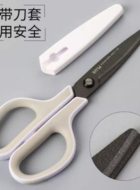 日本PLUS普乐士SC-175SF省力型保护套不粘胶涂氟防粘办公家居剪刀
