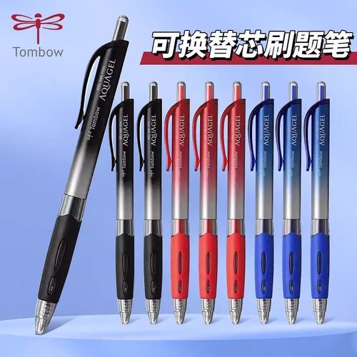TOMBOW蜻蜓按动中性笔0.5mm黑色