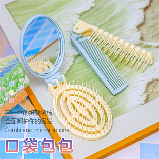 高颜值折叠镜梳女士儿童女孩小巧便携刘海密齿梳迷你造型旅行梳子