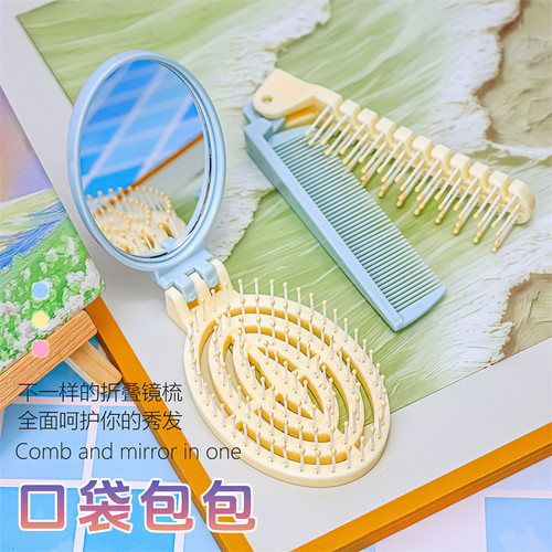 高颜值折叠镜梳女士儿童女孩