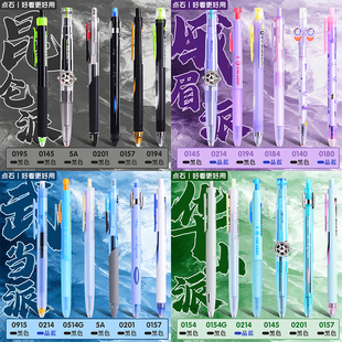 点石制笔套装奇幻限定时空舱深海舱夜光集合0.5学生高颜值按动中性笔考试刷题速干顺滑巨齿鲨黑笔签字笔组合