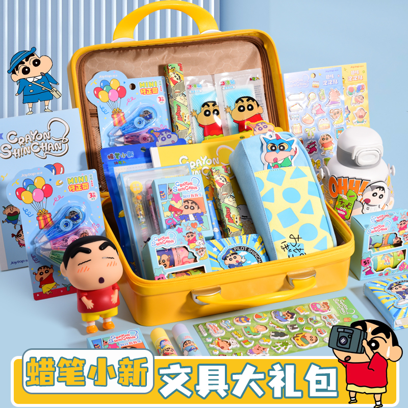 儿童生日礼物蜡笔小新周边系列伴手礼小学生开学仪式感大礼包十岁