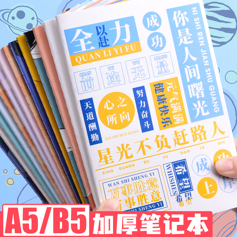 A5笔记本本子加厚高颜值小学生专用奖励小礼品车线本横线小本子儿童奖品课堂学习作业记录本实用文具用品批发