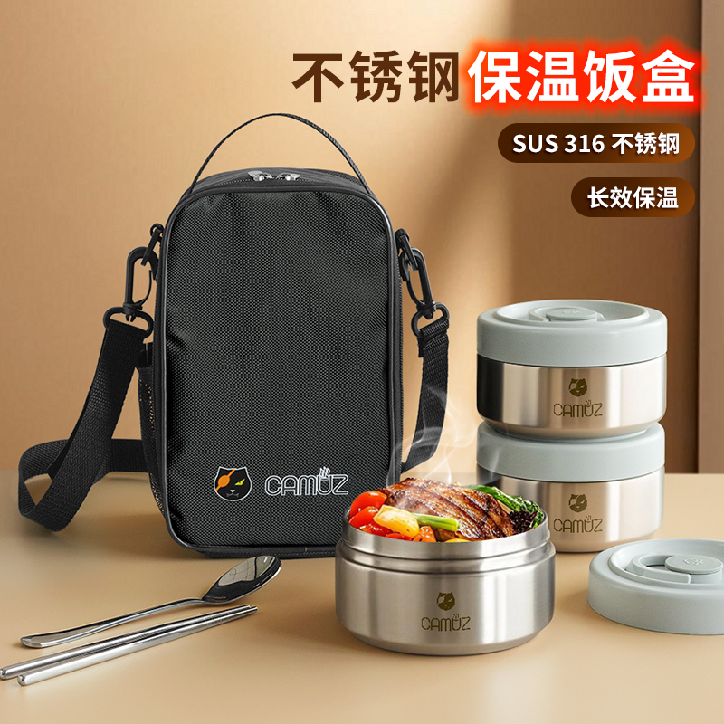 CAMUZ316不锈钢保温饭盒