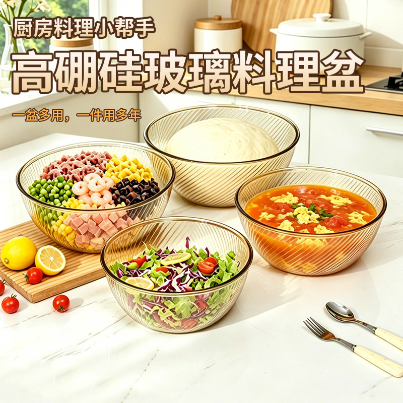 和面盆烘焙沙拉碗家用新款大号玻璃打蛋料理揉面盆带盖发面洗菜盆