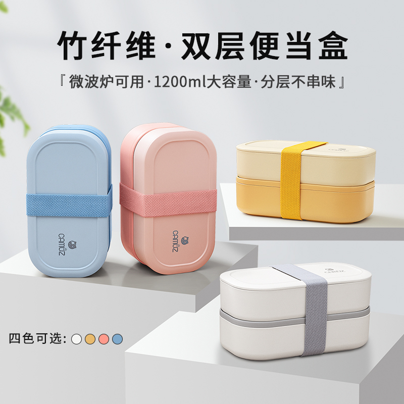 CAMUZ竹纤维双层便当盒 上班族可微波炉加热饭盒分隔密封水果餐盒
