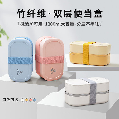 CAMUZ上班族双层便当盒