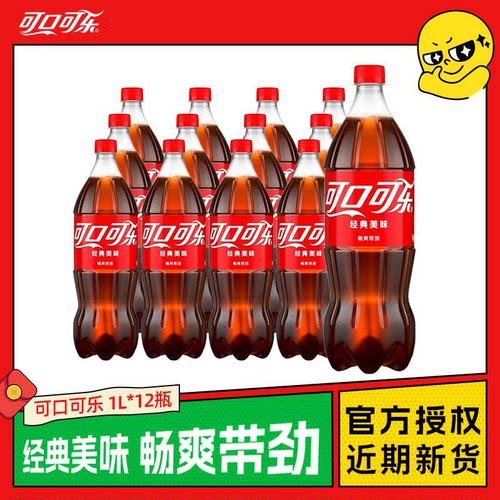 可口可乐雪碧芬达1L*6/12瓶装碳酸饮料汽水团建聚餐整箱批发包邮