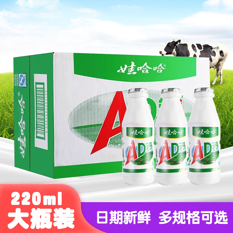 娃哈哈ad钙奶220g*24瓶儿童含乳饮料草莓味早餐奶酸酸乳酸菌牛奶