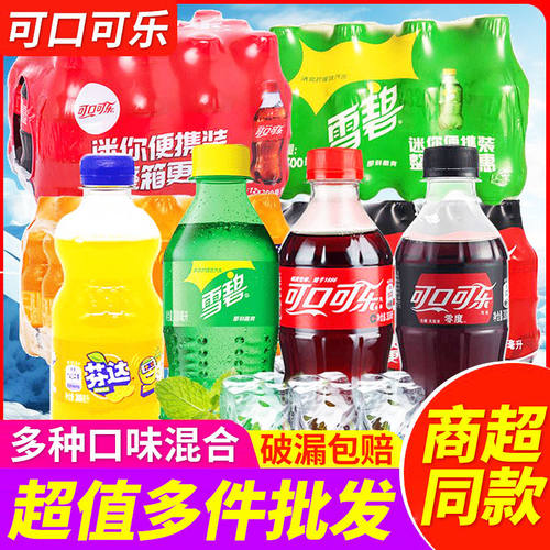 可口可乐雪碧碳酸汽水