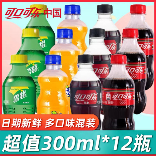 可口可乐300ml×12小瓶装整箱