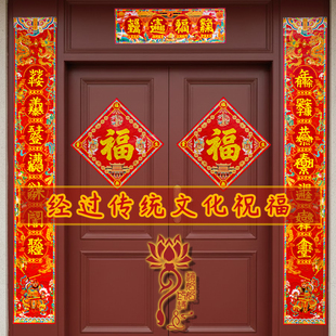 【赵奶奶严选】2026年新款马年春节对联过年福字门贴吉星高照福筒