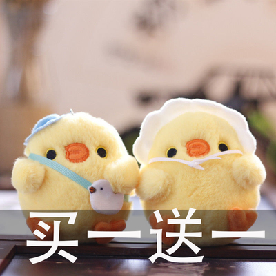 网红毛绒公仔挂件情侣