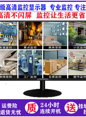 工厂直销监控显示器挂墙