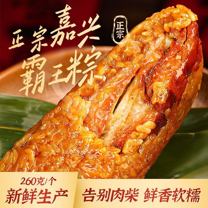 霸王肉粽蛋黄肉粽端午送礼发福利