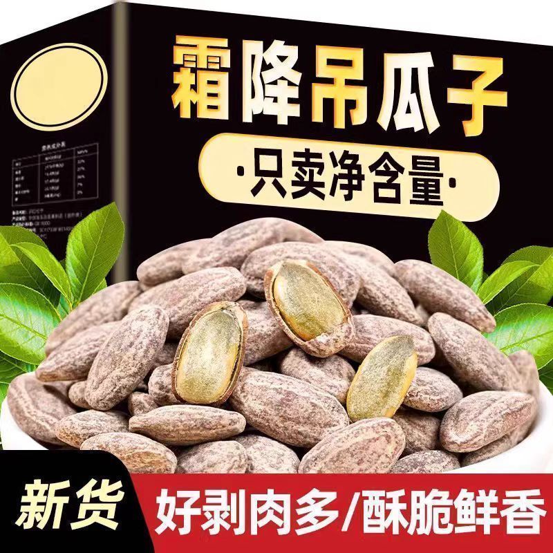 2026年严选肉厚奶香瓜蒌子独立包装大颗粒瓜子零食坚果酥脆散装