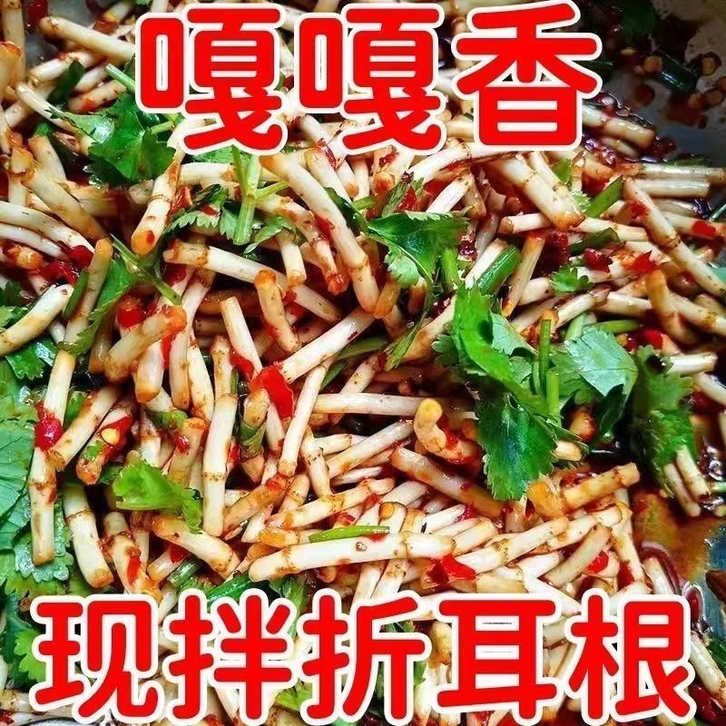 香辣折耳根凉拌菜川渝特产下饭菜